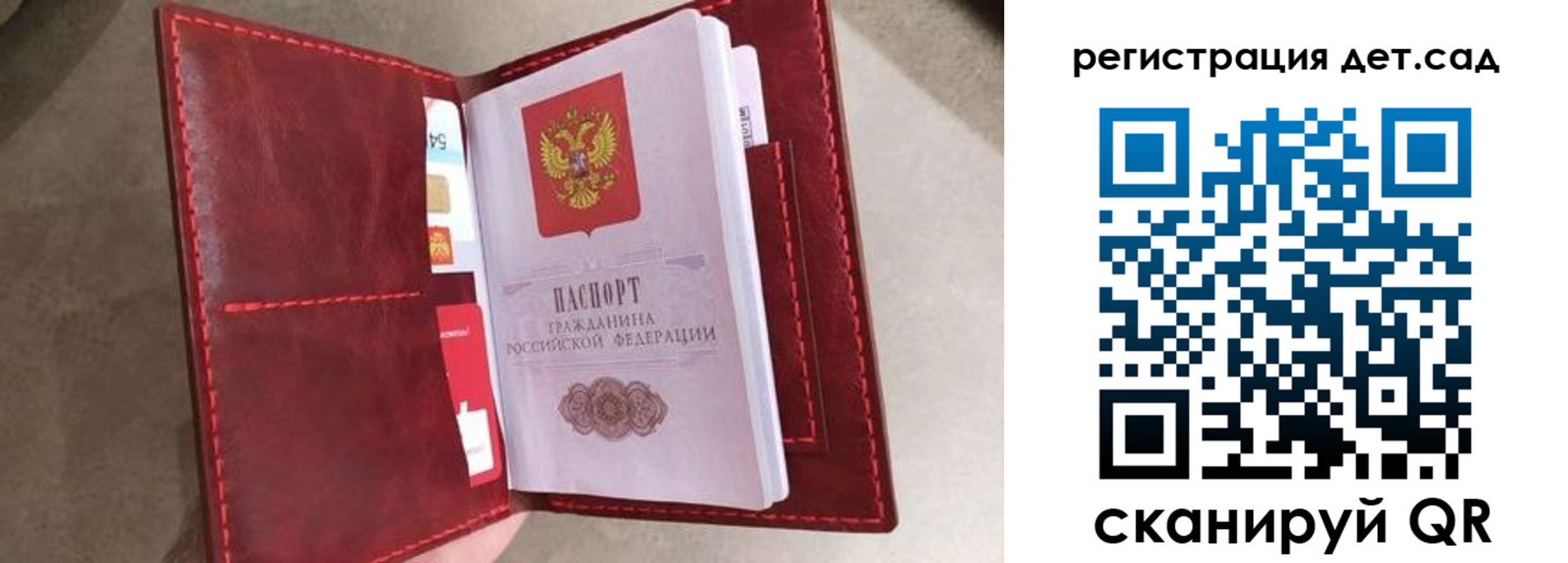 прописка гарантия в Катав-Ивановске