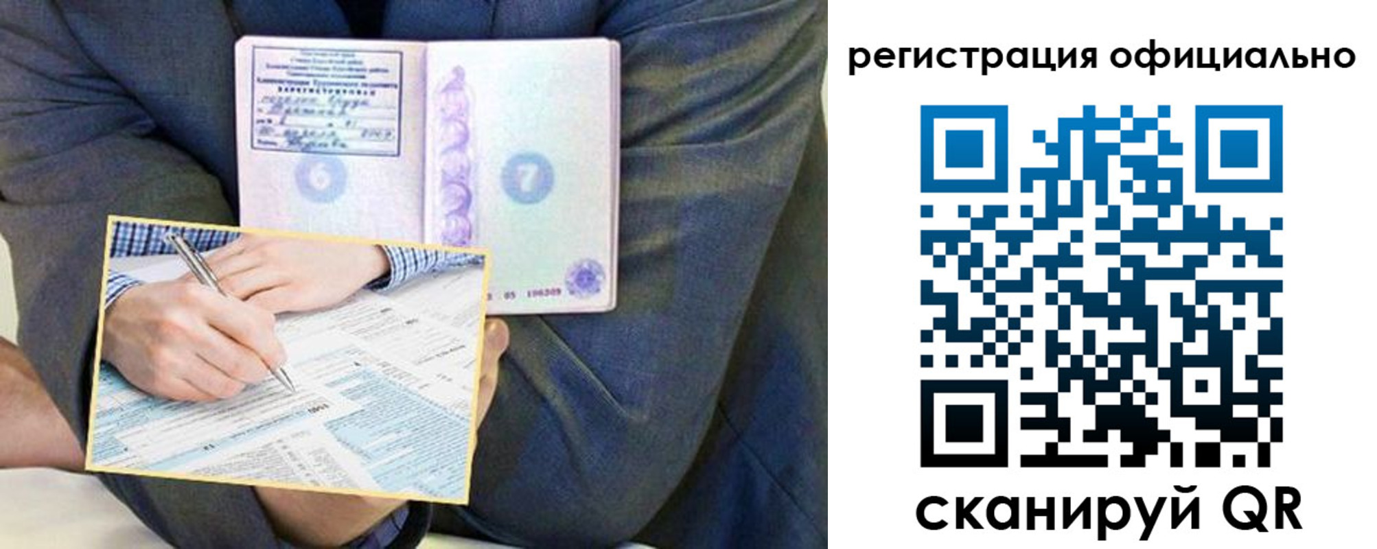 временная регистрация законно в Катав-Ивановске