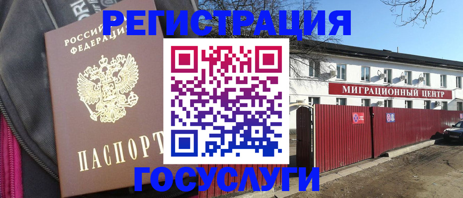 прописка паспорт в Катав-Ивановске