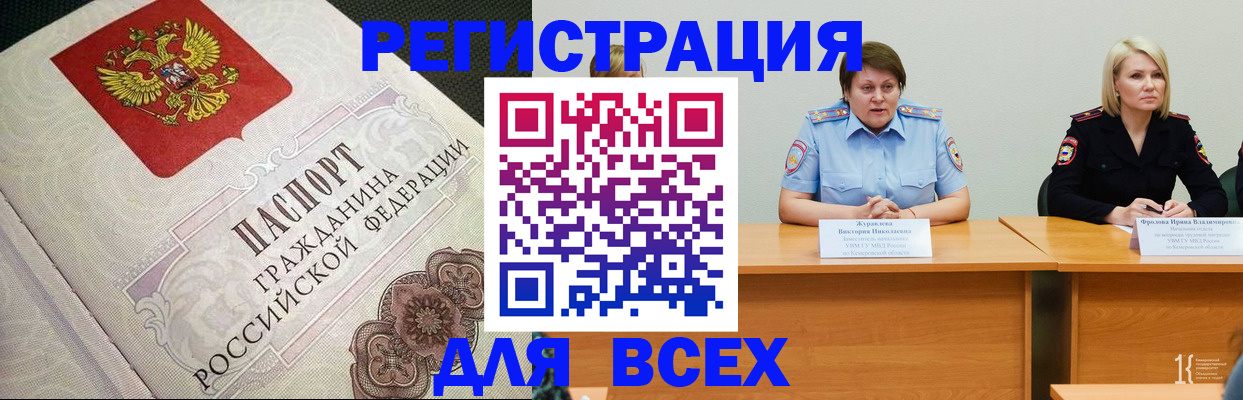 регистрация в Катав-Ивановске